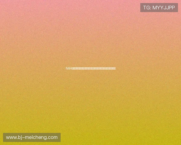 NBA免费直播现场直播平台推荐实时高清观看赛程分析与精彩回放指南