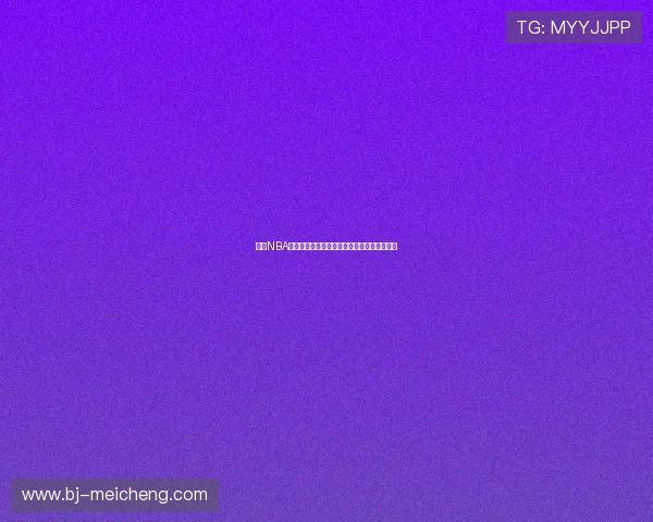 高清NBA直播免费看,实时赛事精彩回放不卡顿全覆盖 高清NBA直播免费看,实时赛事精彩回放不卡顿全覆盖